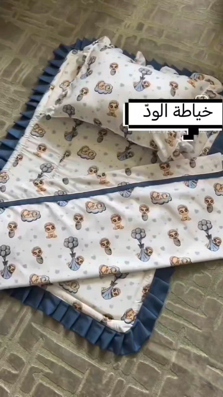 سيت البيبي 🍼🤍
متوفر بعده نقشات والوان ومتوفر ساده ومشجر القماش بوبلين القطني ضد التحسس وقماش الهمايون

توجد خدمه توصيل لكافه المحافظات ٥ الاف 🚕

#اكسبلور #العراق #خياطة #دعم_المشاريع_الصغيره#مخدات #كوشات#خداديات#ترند #كوشات #دعم_المشاريع_الصغيره #فولو#مصدات


**إذا كنت صاحب هذا الإعلان وتريد حذفه لأي سبب، رجاءا أرسل رسالة إلى الدعم الفني**