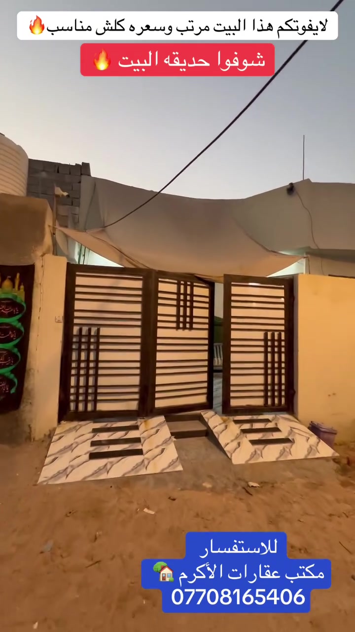 بيت للبيع مساحه 400 متر مساحة البناء 170  العنوان البصره الجزيرة الرابعه قرب مدرسه جبل  الصبر طابو زراعي بأسم عراقي 

للاستفسار 
***********
