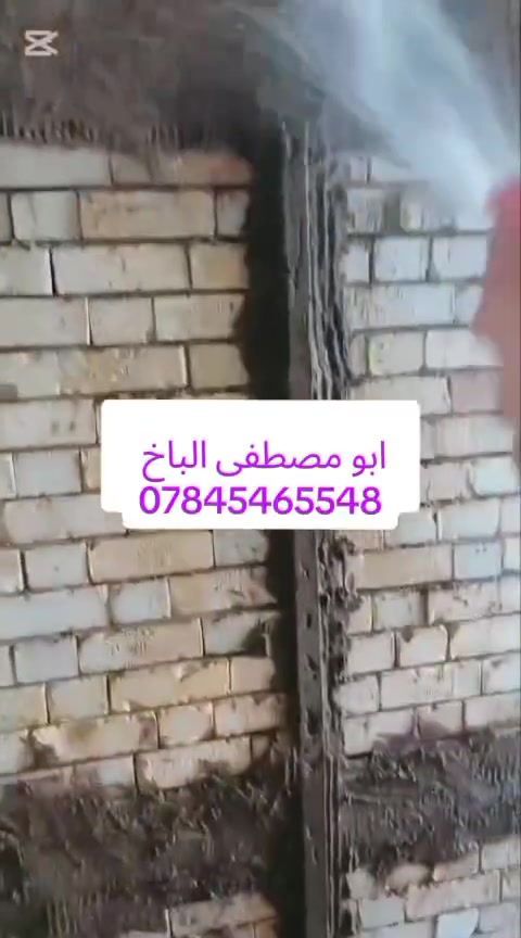 لباخ متفرغ حالياً اطلع بل يوميه وعل متر سمنت جص بورك استلام مهندس للتواصل ***********
