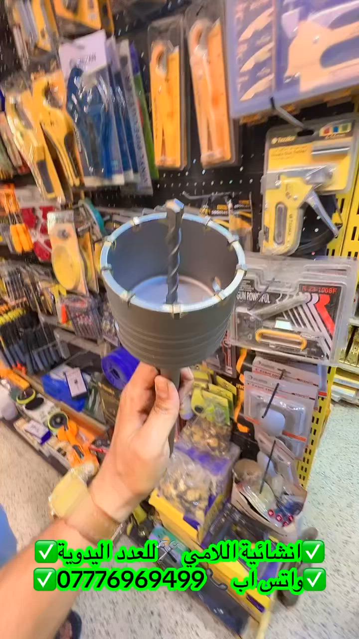سكوير كور حفر بوري سبلت
 اهلآ وسهلاً بكم 👐في إنشائية اللامي 🔋للعدد اليدوية🛠️الموقع 🚖 محافظة بغداد  قرب مجمع بسماية السكني🏢
    ✅للحجز عبر الواتس آب ✅***********❇️
 #كهرباء #سبالت #بغداد
