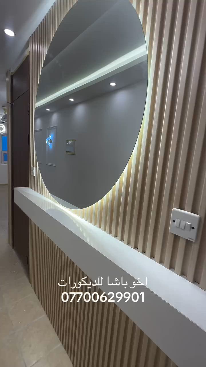 اخو باشا للديكورات

***********
