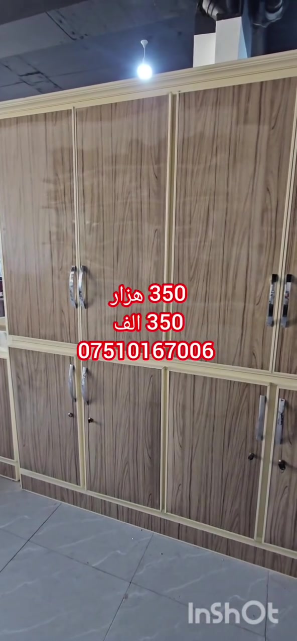 قنصور المنيوم نظيف جدا مواد تركي شغل فصال السعر 350 الف العنوان دوميز شارع المعسكر مقابل فرن بيشمركه للتواصل كورك واتس فايبر ***********
