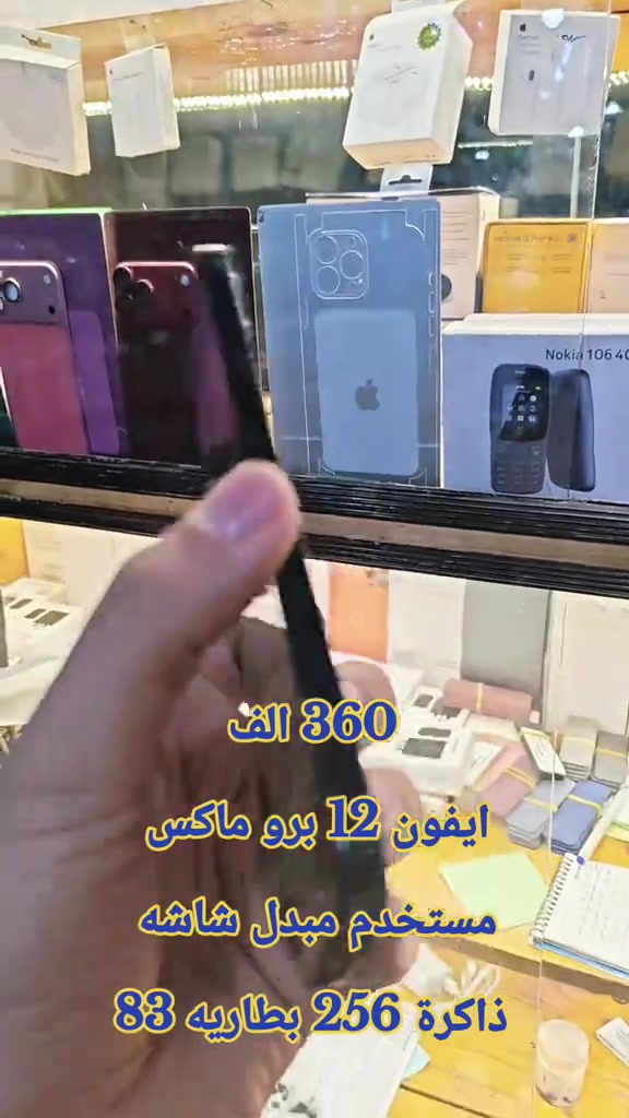 360 الف ايفون 12 برو ماكس  مستخدم مبدل شاشه  ذاكرة 256 بطاريه 83 للحجز مرسله  وتساب *********** سناب شات/h19amza انستقرام/h.ff999 #حمزه_سنتر_ديالى_خانقين #اكسبلور #ابل #العراق #عاجل 
