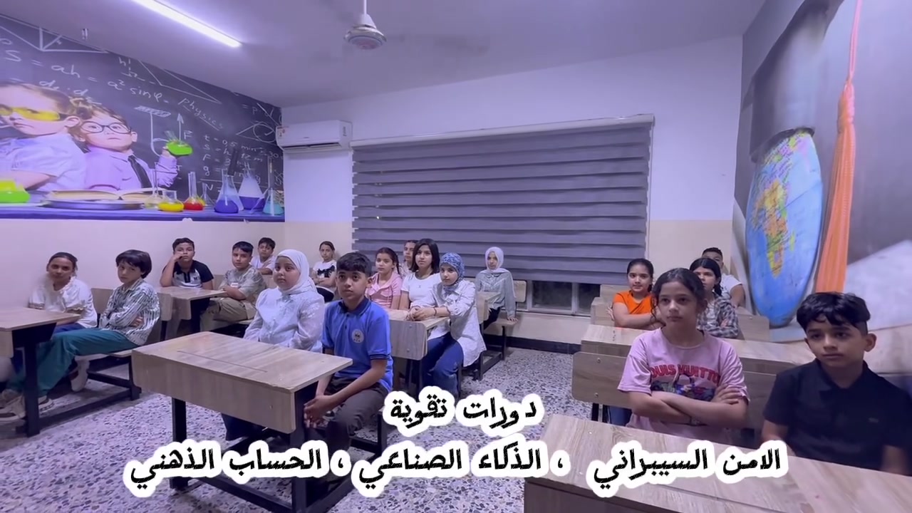 🚀 المستقبل يبدأ من هنا...
في أكاديمية الارتقاء العلمي لا نكتفي بالتعليم التقليدي، بل نفتح لأبنائكم أبواب مهارات المستقبل من خلال دروس التقوية والتطوير في:
الأمن السيبراني 🛡️
الذكاء الاصطناعي 🤖
الحساب الذهني 🧠
برامج حديثة تنمّي التفكير، تقوّي التركيز، وتمنح أبناءكم مهارات يحتاجها عالم اليوم والغد.
✨ لأن أبناء اليوم هم قادة المستقبل.
📌 التسجيل مفتوح الان 📞 ***********
***********
#أكاديمية_الارتقاء_العلمي #الأمن_السيبراني #الذكاء_الاصطناعي #الحساب_الذهني
