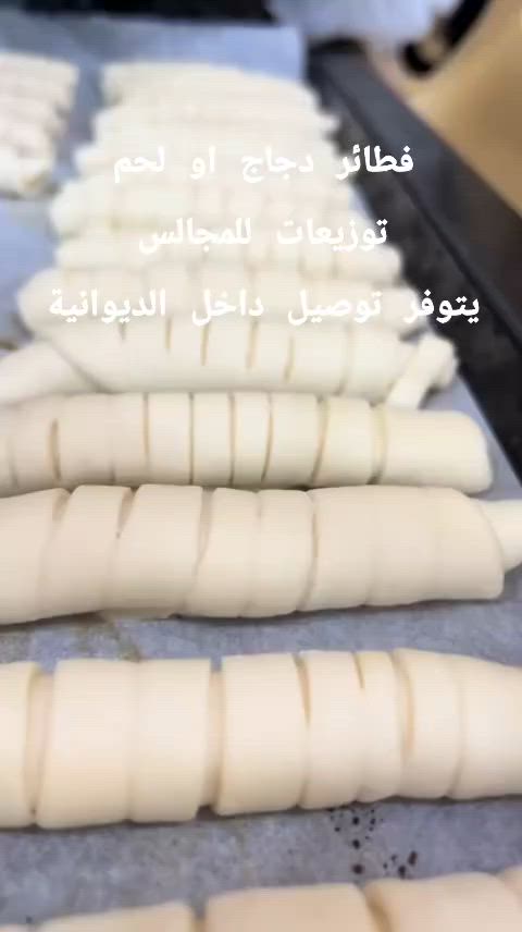 فطائر دجاج او لحم توزيعات للمجالس الحسينية
📩 للحجز والاستفسار: ***********
#حلويات_لونا #معمول_سوري #ضيافة_العيد #عيد_الأضحى #معمول #حلويات #شغل_منزلي 🤍
