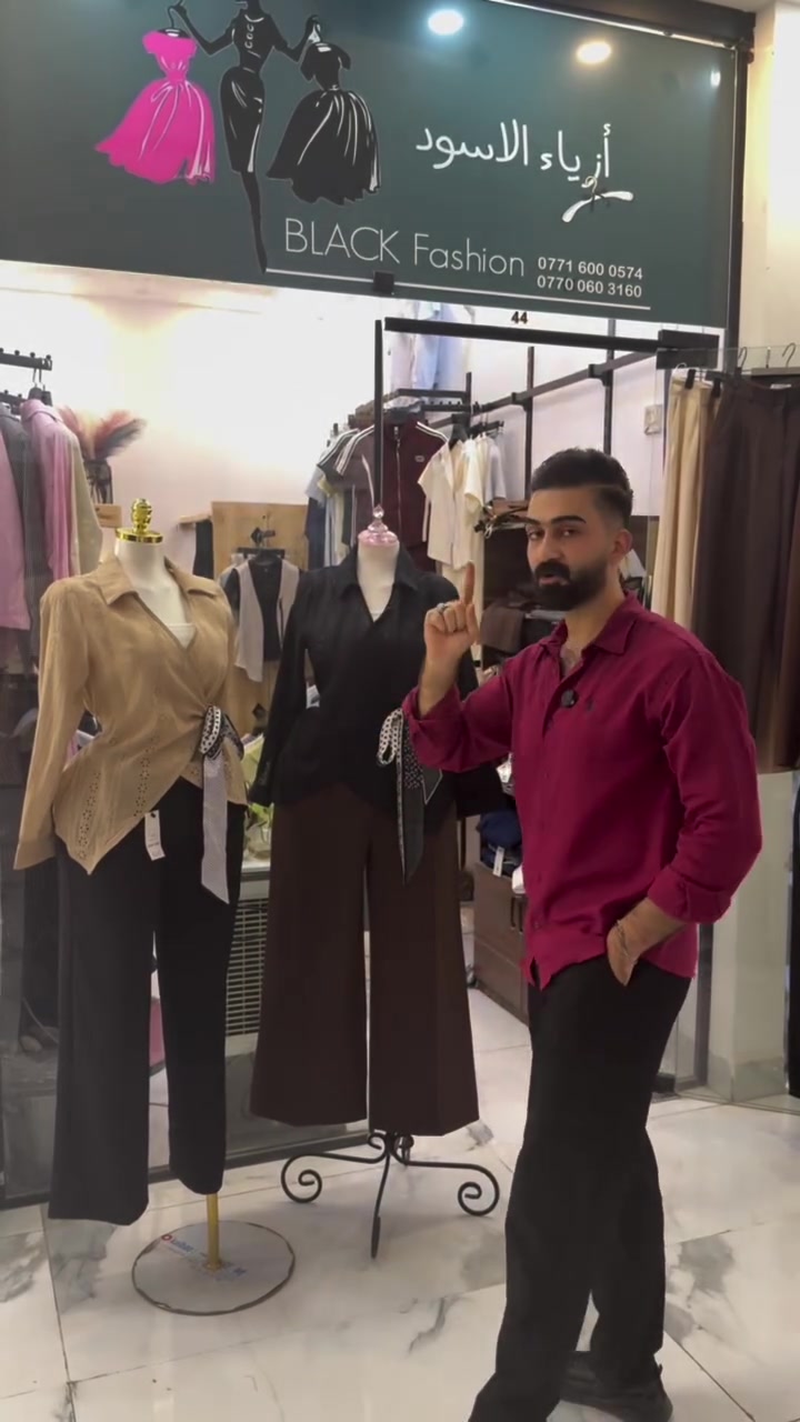 خصومات 15 الف18 الف ✅
black fashion 🖤
⭕️العنوان خانقين شارع المزرعة مجمع روتانا -الطابق الثاني
⭕️متوفر توصيل كافة المحافظات   
⭕️للاستفسار مراسلة الصفحه او عالرقم التالي ***********
***********

#خانقين #ديالى #ازياء #بغداد #البصرة
