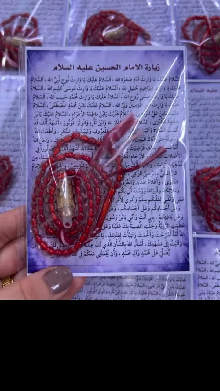 "بركة تراب الحسين بنص مجلسچ.. ثواب يظل ذكرى لكل الزوار 🕌🖤.

​أطلقنا بـ متجر روح باكيج توزيعات زيارة الإمام الحسين (عليه السلام) الفخم؛ جمعنا الكم الترتيب والأناقة بكارت الزيارة والسبحة الحمراء وكبسولة التراب النقي. الشغل يجيكم كامل ومغلف جاهز للتوزيع مباشرة.

​🚚 يوجد توصيل لكافة المحافظات.

📲 لتثبيت العدد وحجز دوركم قبل زحمة الموسم، راسلينا على الخاص أو عبر الواتساب."(***********2)."
​#توزيعات_روح
#روح_للتوزيعات
#شغل_روح
#تنسيقات_روح
#تجهيز_مناسبات_روح
