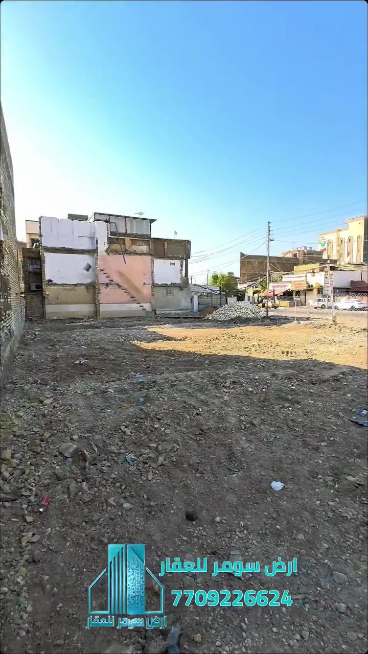 قطعة ارض تجارية للبيع 
المساحة 320 متر

 (( 🛑 ركن 🛑 ))

الواجهة 20 متر النزال    16 متر 
والتقطيع حسب الطلب 

حي البنوك شارع مجمع الدكتور سعد مبارك .

للاستفسار 
ارض سومر للعقار 
بغداد حي البنوك شارع الكنيسة قرب كنيسة مار ماري 
***********
