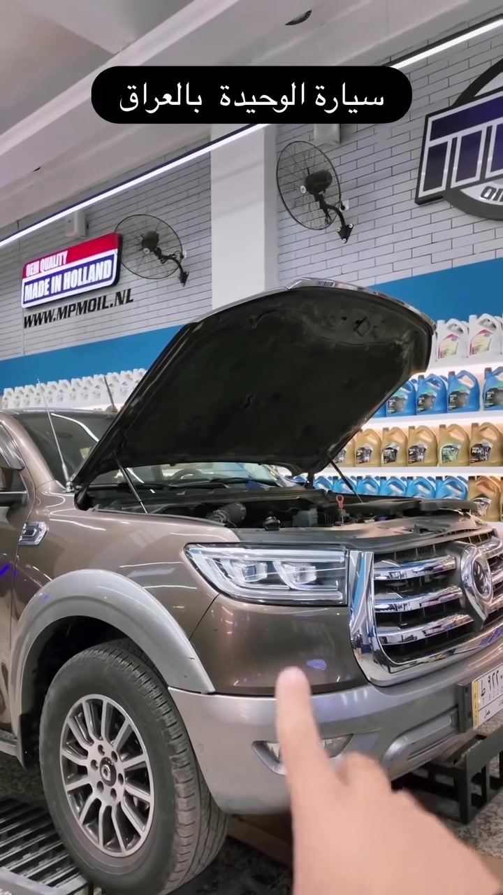 🚗✨ خدمات الجزيرة… راحتك أولويتنا ✨🚗

نوفر أفضل أنواع الزيوت العالمية
🔹 زيوت MPM الهولندي 🇳🇱 (وكالة حصرية)
🔹 جودة أوروبية مضمونة وأداء عالي للمحرك

💯 ضمان 10000 كم مع كل تبديل زيت

🎁 عرضنا المميز:
مع كل تبديل زيت تحصل على
✔️ غسل مجاني للسيارة (داخل + خارج)

🔧 خدماتنا تشمل:
✔️ تبديل زيت المحرك
✔️ تبديل زيت الكير (القير)
✔️ تبديل زيت الهيدروليك

📍 زورونا وخلي سيارتك بأفضل حال
خدمة سريعة – دقة – أسعار مناسبة

رقم الهاتف : ***********

📍 حي الإعلام - شارع البدالة (مقابل أفران المصطفى)

🔥 الجزيرة… عنوان الثقة 🔥

#حي_الإعلام #صيانة_سيارات #بغداد
