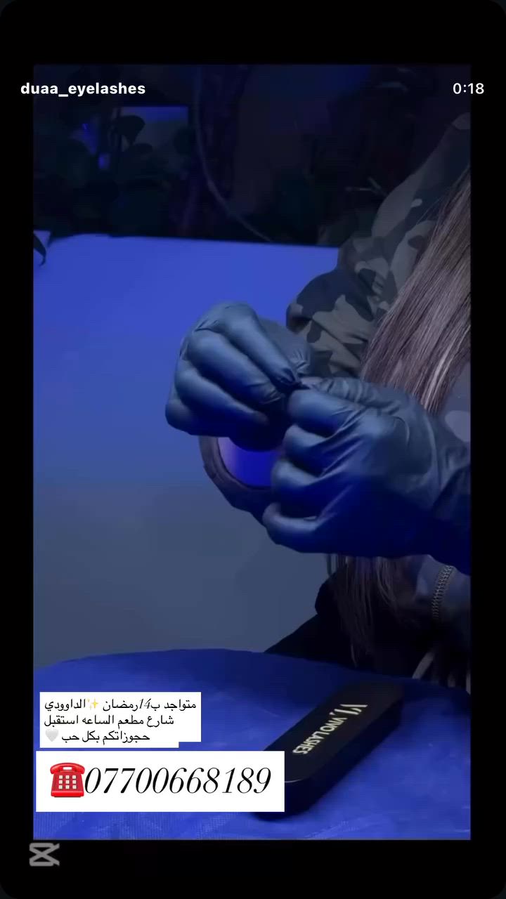 نظافه الرموش 🤍
☎️للحجز ***********واتساب
