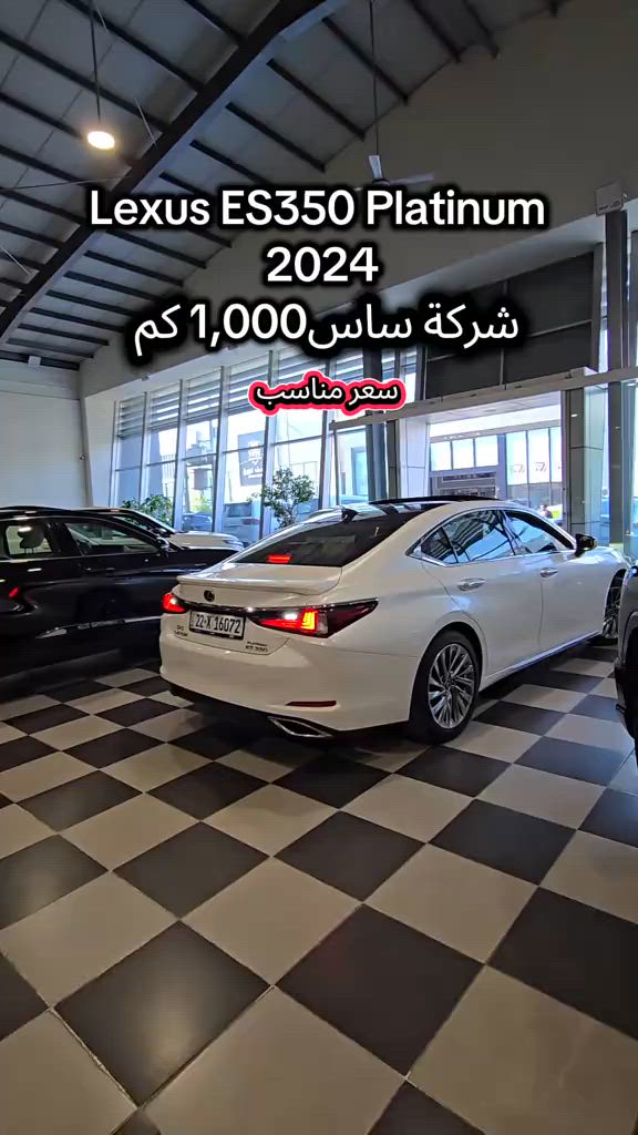 Lexus ES350 platinum 2024 للمزید من المعلومات اتصال مع هذا الرقم  (***********) بۆ زانیاری زیاتر پەیوەندی بەم ژمارەیەوە بکە  (***********) #کوردستان🇹🇯️ #baghdad #دهوك_زاخو_سليماني_ئاكري_ئامیدی_هولیر #iraq #iran 
