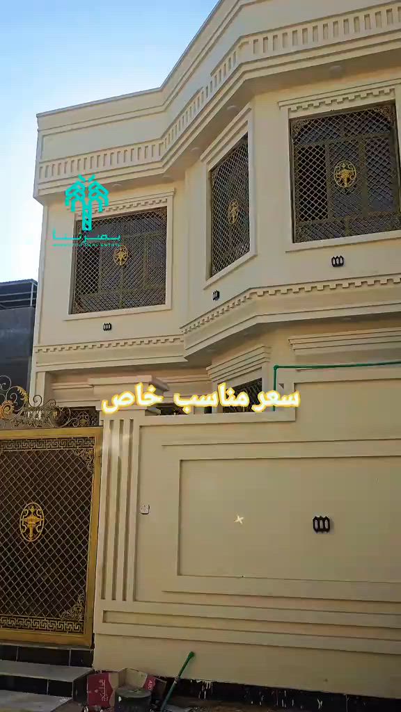 اختيار الموقع قبل البناء  حي القضاة من افضل الموقع لسكن والاستثمار يتوفر لدينه بيتين طابو صرف طابقين كل بيت لوحده 150م مربع البناء طابو سنه البناء 2026  كل بيت يحتوي على 6 غرف منام  مع هوال واستقبال ومطبخ وكراج وصحيات خلف المدرسه الامريكيه وشركه تيوتا ومجاور المدينه الرياضيه مكان معروف وقريب جدا من شارع العام يصلح لسكن والاستثمار  بسعر مناسب جدا وخاص  *********** عقارات الجامعه  حي بغداد شارع المكاتب  #بيوتي #منازل #استثمارات_عقارية #البصره #العراق 
