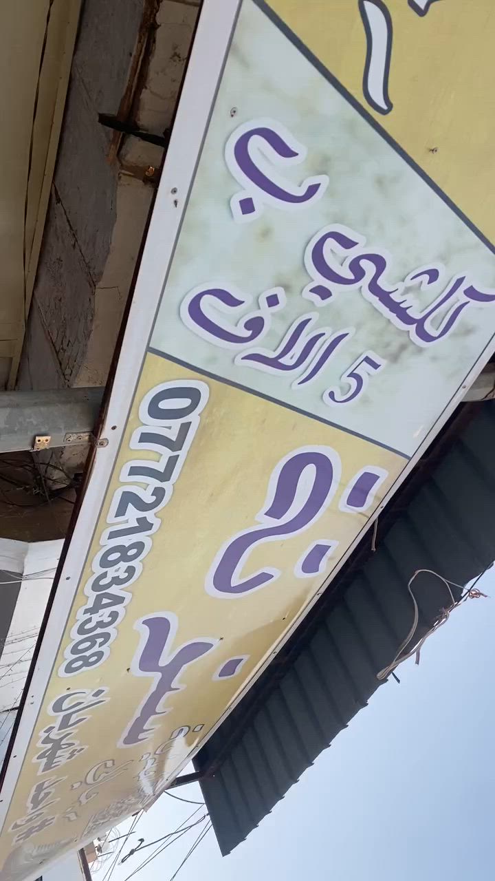 وصول وجبة حذاء كلش قوي كوالتي كلش مرتب والسعر تفليش بس ب6 الف دينار عمي ماكو هيج سعر  بل جملة بس انتو تدللون نورونة وحياكم الله


**إذا كنت صاحب هذا الإعلان وتريد حذفه لأي سبب، رجاءا أرسل رسالة إلى الدعم الفني**