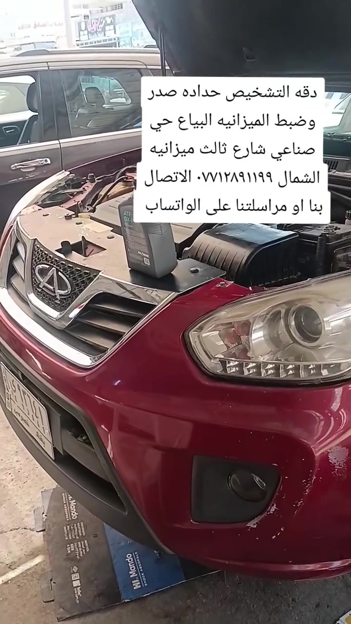 تابعونا على صفحاتنا الرسميه التيك توك والفيس بوك فقط اكتب بالبحث ميزانيه الشمال حداده صدروشاهدو أعمالنا والنصائح البياع الحي صناعي شارع ثالث *********** الاتصال بنا او مراسلتنا على الواتساب

