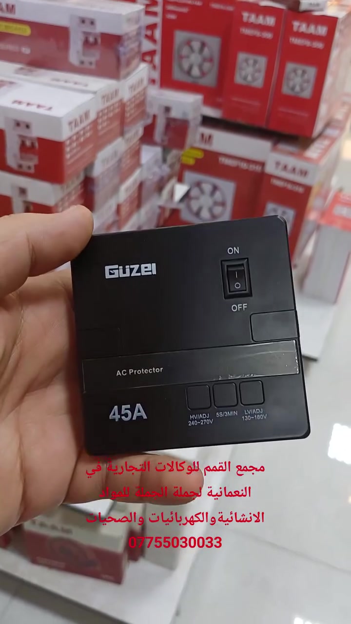 🏪 متوفر الآن لدى:
مجمع القمم للوكالات التجارية 👑

⚖️ أنظمة البيع المتاحة:
💵 بيع بالجملة والمفرد (أسعار خاصة وتنافسية).
💳 نظام البيع بالتقسيط المريح وبشروط ميسرة للجميع.

🚚 خدماتنا وعناويننا:
📍 العنوان: العراق - واسط - قضاء النعمانية - مقابل التسجيل العقاري.
🚖 التوصيل: متوفر خدمة توصيل سريعة وآمنة لكافة محافظات العراق! 🇮🇶

📞 للحجز أو الاستفسار، تواصل معنا عبر الأرقام التالية:
📱 ***********
📱 ***********
📱 ***********

🌐 تابعونا على صفحاتنا الرسمية ليصلكم كل جديد:
🎬 تيك توك: km_m_1
📸 انستجرام: mmee1665
📢 تلجرام: kmm889
👤 فيسبوك: القمم للوكالات التجارية
 
#كهربائيات
#العراق
#واسط
