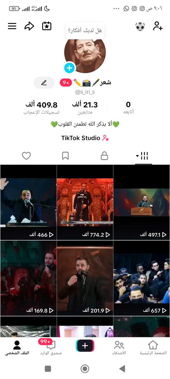 ادمن وافق
مرحبا حساب تفاعله قوي والله يوميه يجون الف متابع او الفين متابع لايف شغال وقوي حساب جدا حلو للبيع وجه بوجه فقط شراي تعال خاص او اتصل***********
