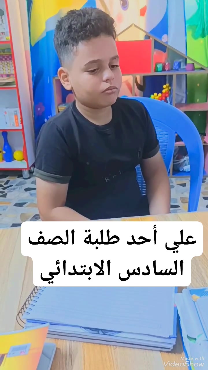 علي أحد طلبة الصف السادس الابتدائي ♥️
نعلن عن فتح دورات تقوية لتدريس المنهج الابتدائي من الاول إلى السادس الابتدائي وتدريس المكملين والراسبين 
وايضا تدريس منهج المتوسطه 
الاول متوسط ❤️
والثاني متوسط ♥️
والثالث متوسط ♥️
من يرغب بالتسجيل التواصل معي قبل الاكتفاء بالعدد المحدد لهذه الدورات 
 قسم الصباحي /حله شارع 60 مقابل مطعم سومر قرب مستشفى الكرعاوي للعيون على. الشارع العام 
قسم المسائي حله شارع 80 طريق النجف 

وايضا لدينا مدرسة الغد المشرق الابتدائية الأهلية المختلطة  
من يرغب بالتسجيل التواصل معي قبل الاكتفاء بالعدد من بطيئ التعلم 
***********
