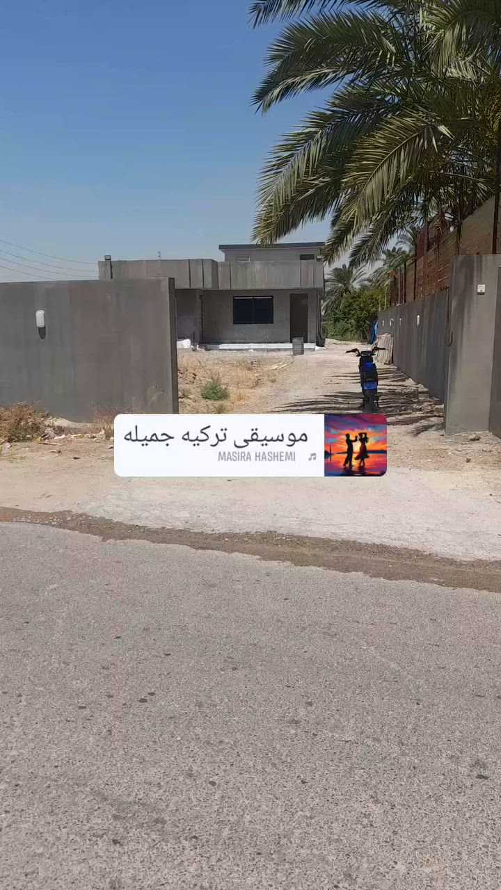 سلام عليكم دونم معى بيت واجه 20متر طابو ملك صرف البيت بناء 2026 متكون من 3غرف نوم متوفر حميع الخدمات العنوان بغداد المدائن شارع سيد علي الاستفسار ***********
