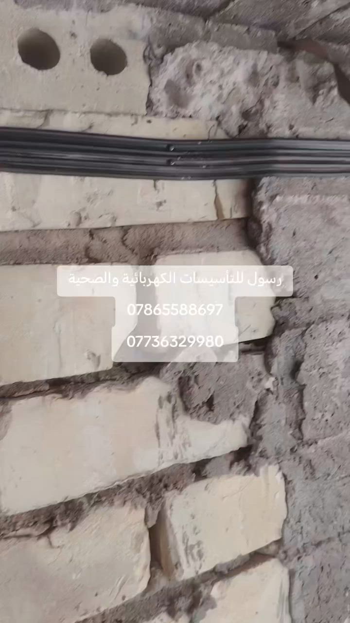 @سلام علیکم تأسيسات عامه كهرباء وصحيات *********** ***********
