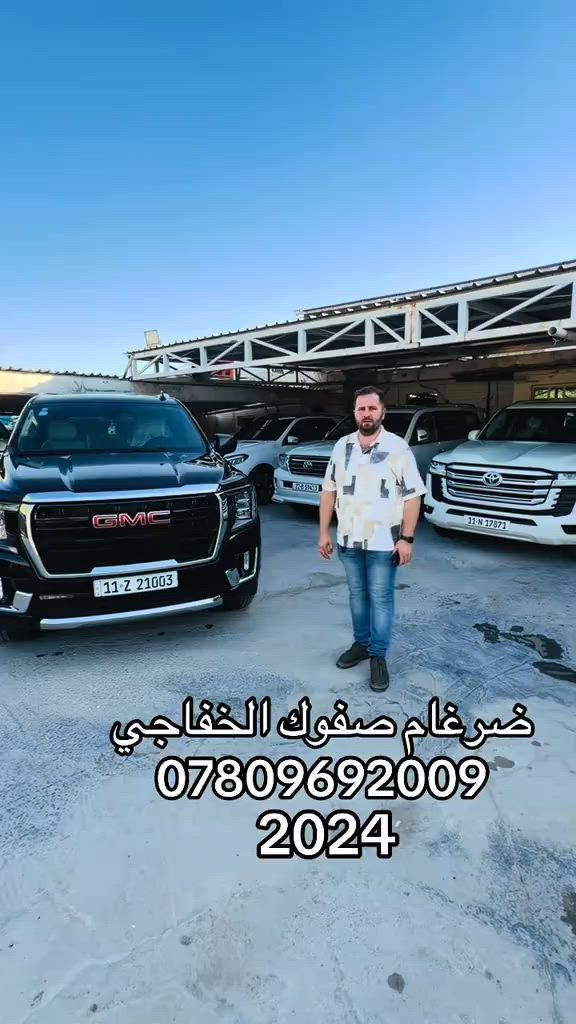 #2024 #بغداد_بصرة_موصل_الكويت_الخليج_دبي_ #بصره_بغداد_ميسان_ذي_قار_كل_المحافظات #اربيل #نجف 


**إذا كنت صاحب هذا الإعلان وتريد حذفه لأي سبب، رجاءا أرسل رسالة إلى الدعم الفني**