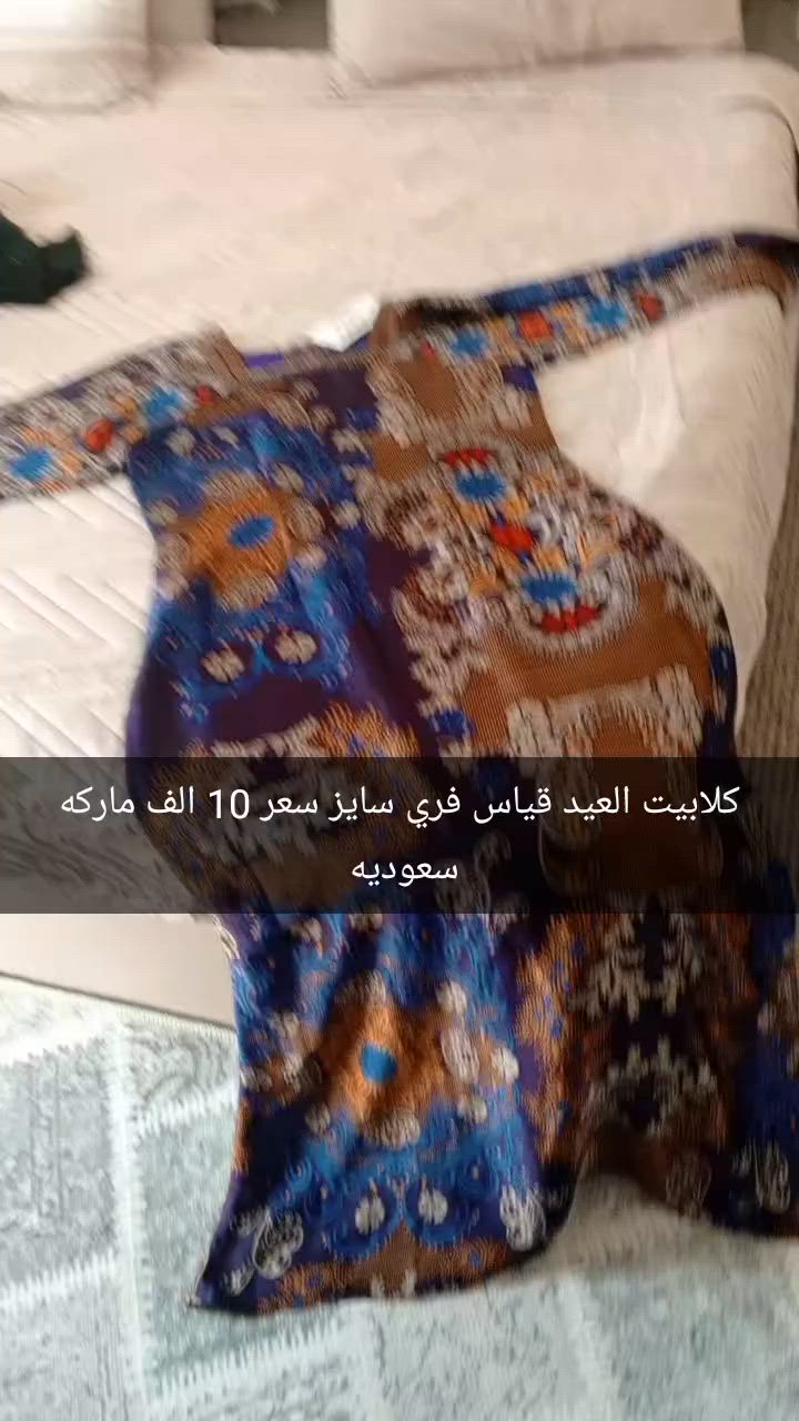 بنات كلابيات للبيع اخدتهم جديد  القطعه28 الف ابيع القطعه ب 12 الف فقط غير ملبوس ماطلع قياسي يوجد توصيل لباب بيتك موصل دهوك


**إذا كنت صاحب هذا الإعلان وتريد حذفه لأي سبب، رجاءا أرسل رسالة إلى الدعم الفني**