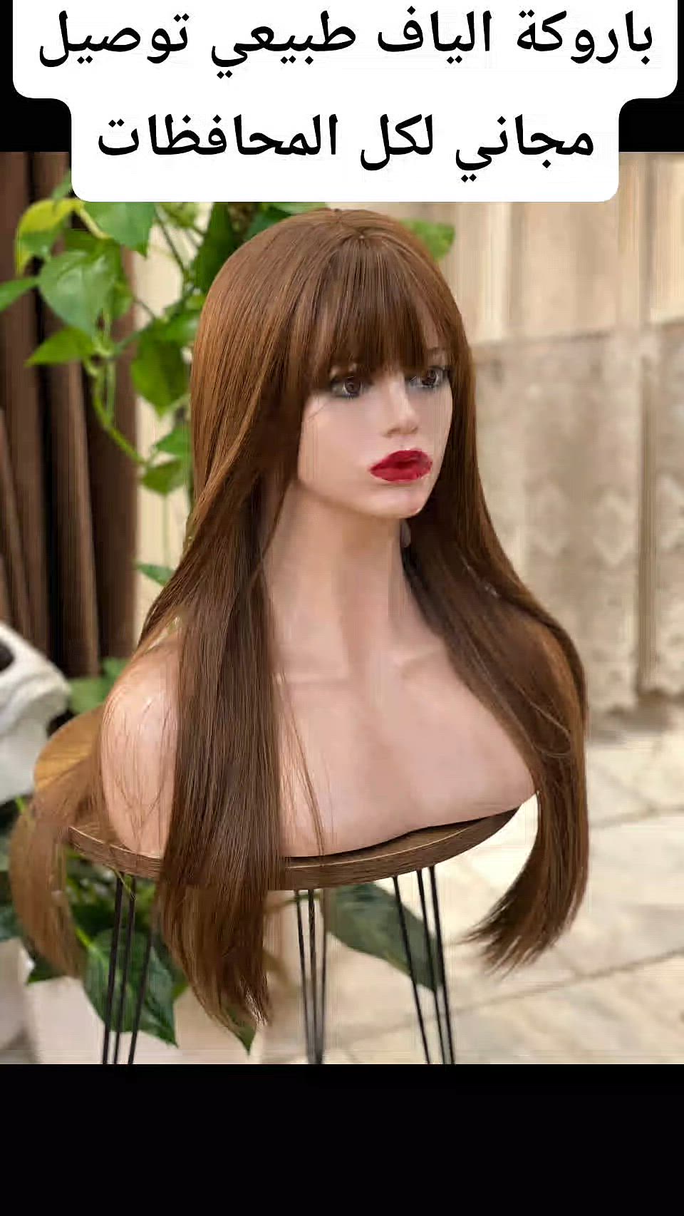 باروكة الياف طبيعي تنغسل تنكوي تشسور اذا وصل طلبك مو نفس الصورة ترجع


**إذا كنت صاحب هذا الإعلان وتريد حذفه لأي سبب، رجاءا أرسل رسالة إلى الدعم الفني**