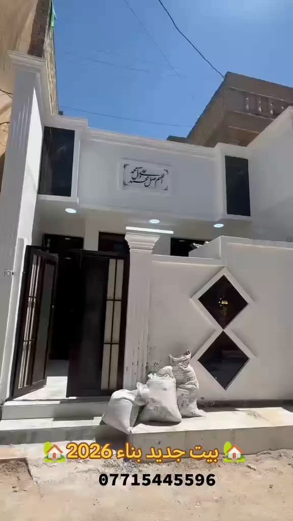 للبيع – بيت جديد (تسليم مفتاح) 
📍 الموقع: البلديات – ضياء الحلفي – خلف علوة أم البنين
🏠 المساحة: 100 متر
🏗️ البناء: طابق ونصف – بناء جديد 2026
🔑 الحالة: جاهز للسكن (تسليم مفتاح)
📄 السند: طابو زراعي – سند 25
✅ بيت حديث التشييد
✅ تشطيب نظيف وجاهز للسكن
✅ موقع هادئ ومميز
📞 للاستفسار  ☎️  ***********
