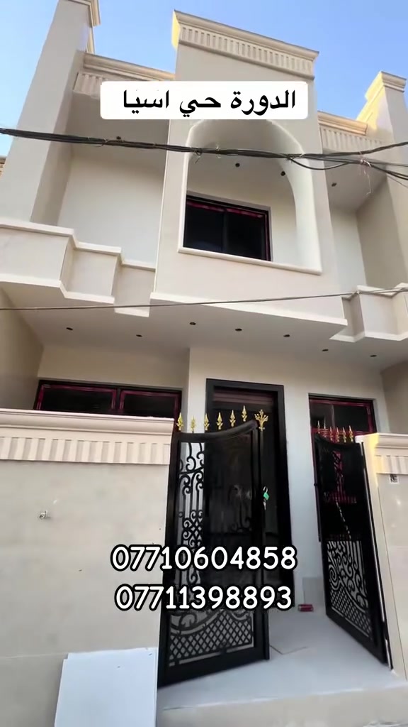 للبيع بيت 90 متر 
طابو ملك صرف
الدورة حي اسيا 
يحتوي على ثلاث غرف نوم
***********
