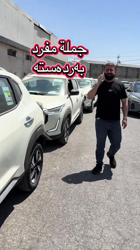 #*********** #ali_omed_cars #foryou #foryoupage #اربيل_العراق_كوردستان_ديالى_بغداد 
