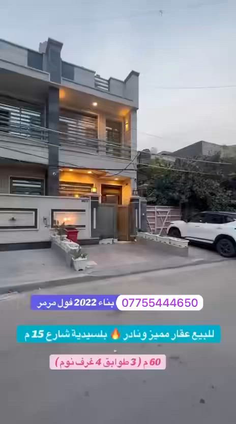 .
                 ⚜️ فرصة مميزة للبيع في السيدية ⚜️

 📍العنوان  : السيدية مربع الاقتصاديين
 
🏡 بيت للبيع المساحة 60  متر 

🔻 بناء حديث وتصميم عصري مريح

💸 السعر : عند الاتصال

📞 *********** مـهـنـدس اسـامـة

عنوان الشركة / عرصات الهندية قرب فندق بلوم
