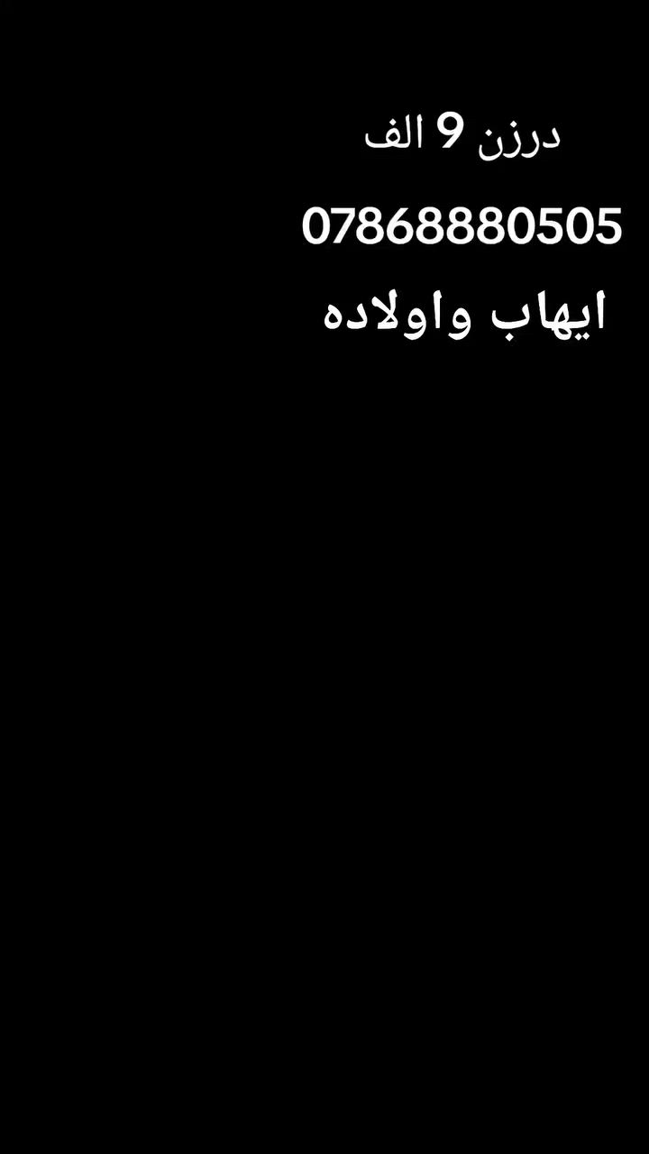 #الجميع @أبرز المعجبين


**إذا كنت صاحب هذا الإعلان وتريد حذفه لأي سبب، رجاءا أرسل رسالة إلى الدعم الفني**