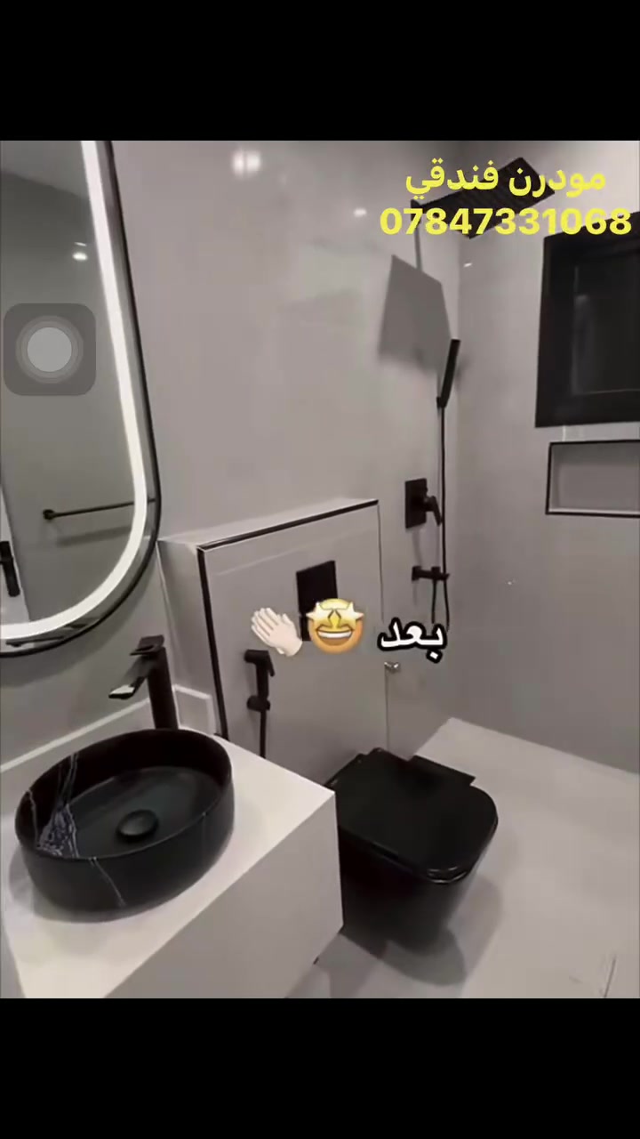 ترميم حمامات مودرن فندقي بغداد

شغلك امانه بيد اهل الخبره🌸✌️

*********** واتساب

متابعه للصفحه حبايب
