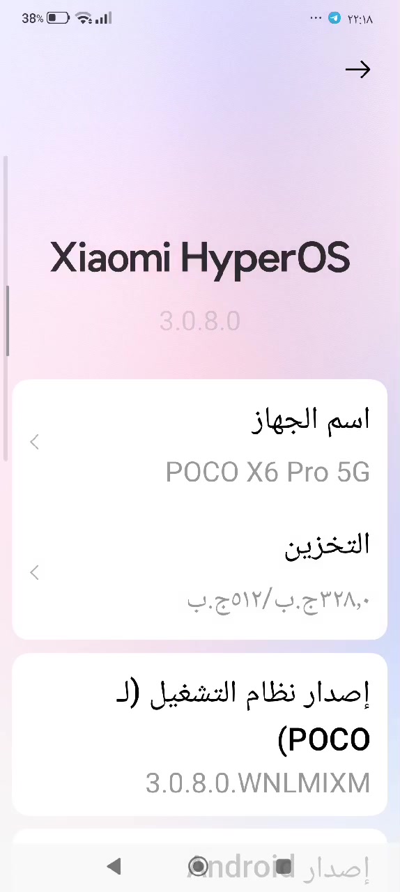 بوكو اكس 6 برو للبيع تاخذه عالفحص لله يشهد كلشي مابيه  الجهاز نظيف ومامفتوح ذاكره ٥١٢ والعشوائيه ١٢ بالببجي ١٢٠ فريم كامره ٦٤ ميكابكسل السعر 250 قفله المكان بغداد الوشاش ملاحظه توصيل ماعنديي الرقم ***********