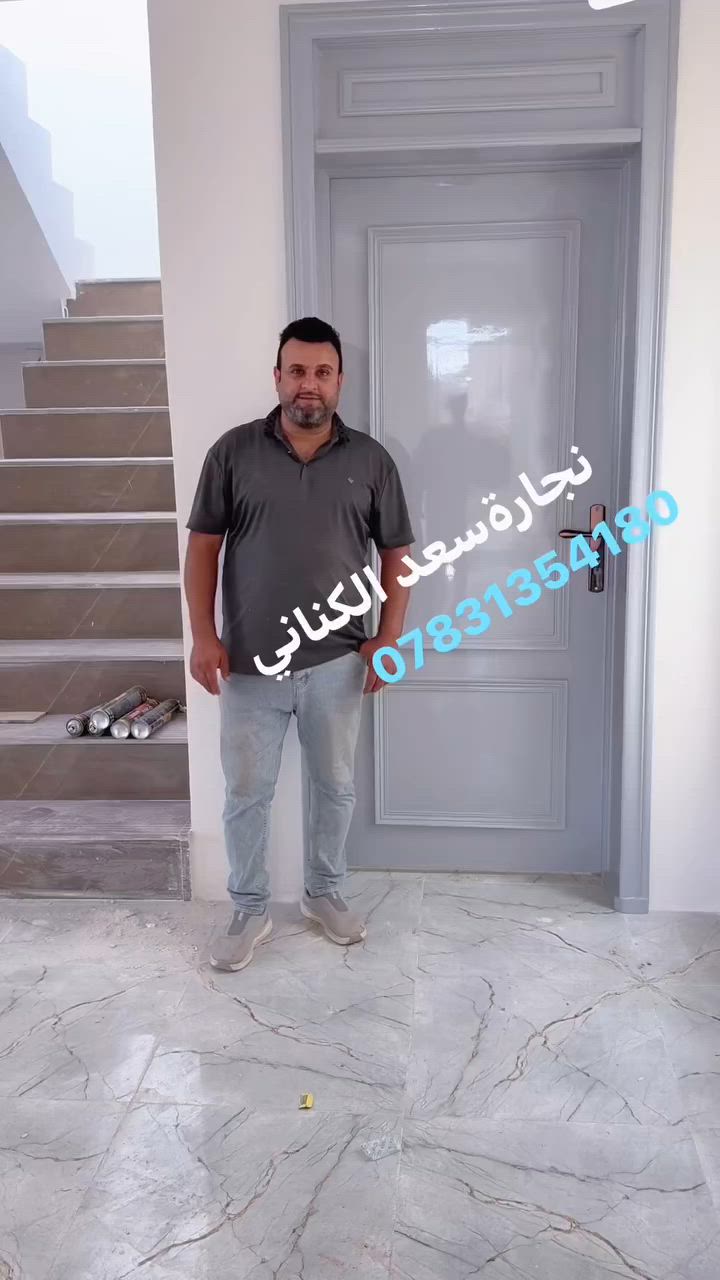 نجارةسعد الكناني ترحب بكم بأحدث المديلات ابواب داخليه ابواب خارجيه غرف نوم غرف أطفال جميع الديكورات العنوان الحمزه الشرقي وتساب موجود ***********
