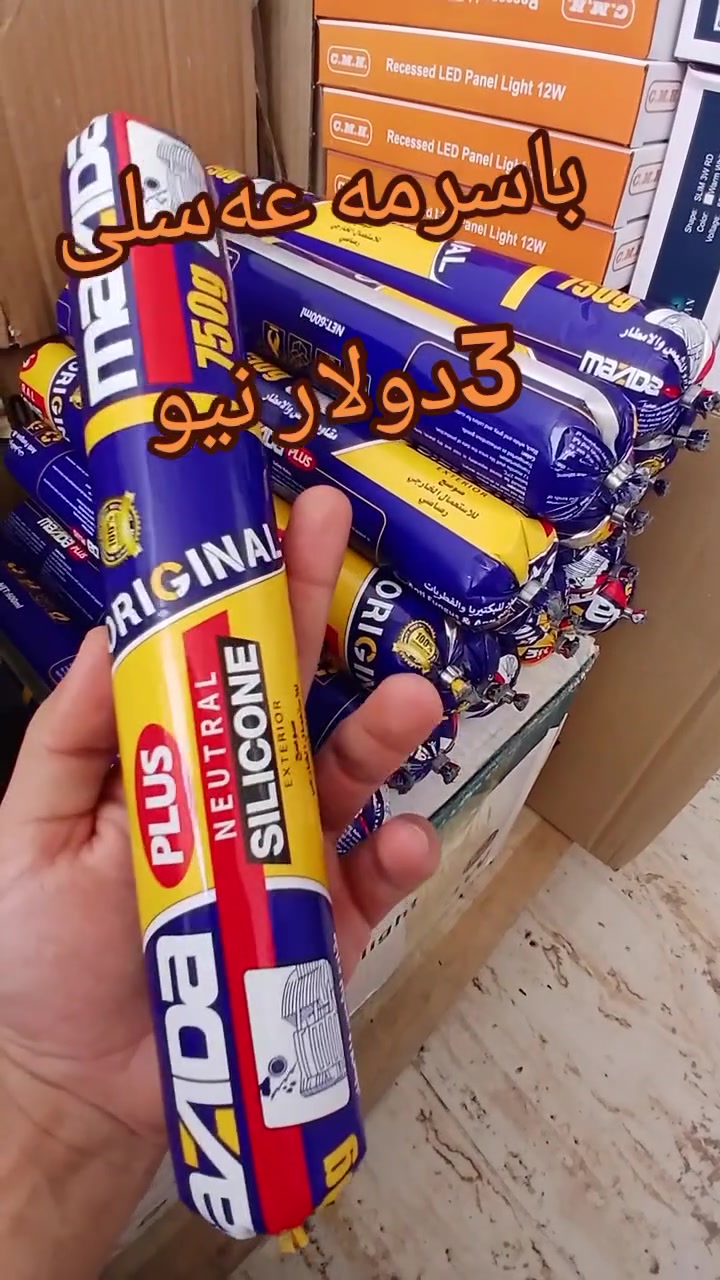 بسم اللە الرحمان الرحیم 

باسرمەی مازدا جیاواز لەهەموو بازار لەکوالێیتی و قوتەدا و نرخدا 

رەنگی 
رەش 
سپی 
رساسی 
بەردەستە 
نرخ ؛- ٣.٥٠دولار 
کارتۆن ٢٠ عدد نرخ  دانەی ٣ دولارە 
ناونیشان :- سلێیمانی راپەرین مخزەنەکانی راپەرین 
*********** 
*********** 
گەیاندنمان هەیە بۆ هەموو عیراق

 #foryou #viral #CMH #KURDISTAN #Iraq
