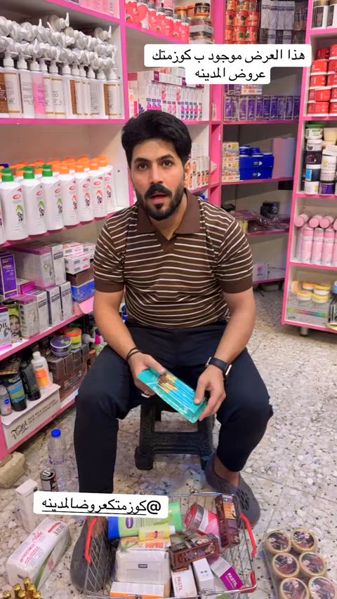 #كوزمتك #بيت #الكحل @كوزمتك عروض المدينه 


**إذا كنت صاحب هذا الإعلان وتريد حذفه لأي سبب، رجاءا أرسل رسالة إلى الدعم الفني**