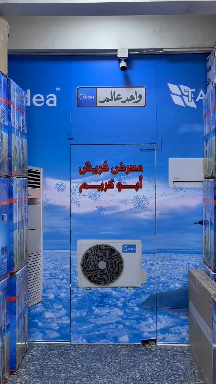 متوفر الدة معرض فريش ابو كريم سبالت فريش وميديه من ٣ طن لي (١) طن نضام نفيرتر تحكم والعادي معه ضمان وصيانه موقعيه الي مدت ٥ سنوات عنوان كراده شارع مسبح مغابل مدخل العرصات ويضن توصيل بغداد وجميع المحافظات الاتصال على مدير مبيعات على الخط وتساب ***********
