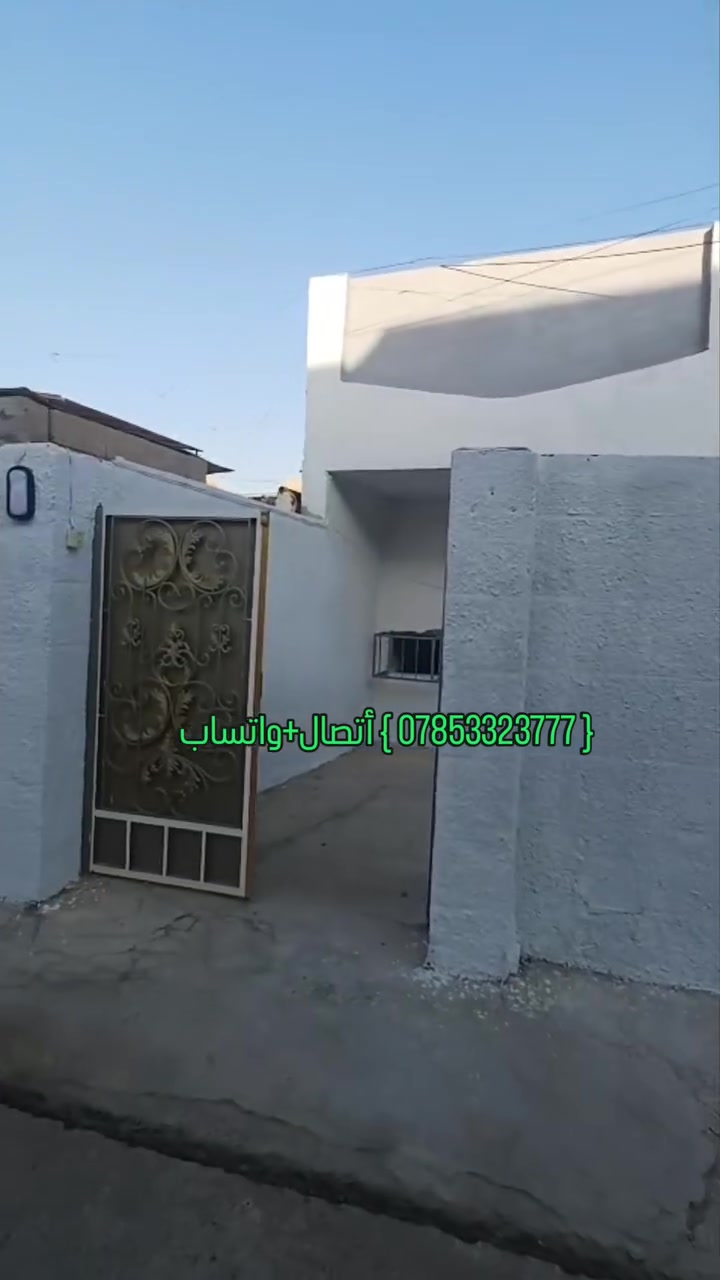 اعلان عقاري على مشتمل
مشتمل للبيع ٨٥متر ملك صرف تحويل مباشر
يحتوي على
غرفة وصالة ومطبخ واستقبال وصحيات داخلية وخارجية ومنور البيت جاهز مرمم جديد بدون سيراميك البيت فارغ من تشتري تستلمه مباشر
العنوان صلاح الدين قضاء بلد خلف مستشفى العراق الاهلي للاستفسار اكثر الاتصال على الرقم { *********** } أتصال+واتساب

#عقارات #بلد #عقار #استثمار #للبيع
