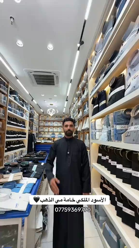 #شركة_الصافي_لتجارة_الزي_العربي #اكسبلور #محرم #كربلاء #باسم_الكربلائي 


**إذا كنت صاحب هذا الإعلان وتريد حذفه لأي سبب، رجاءا أرسل رسالة إلى الدعم الفني**