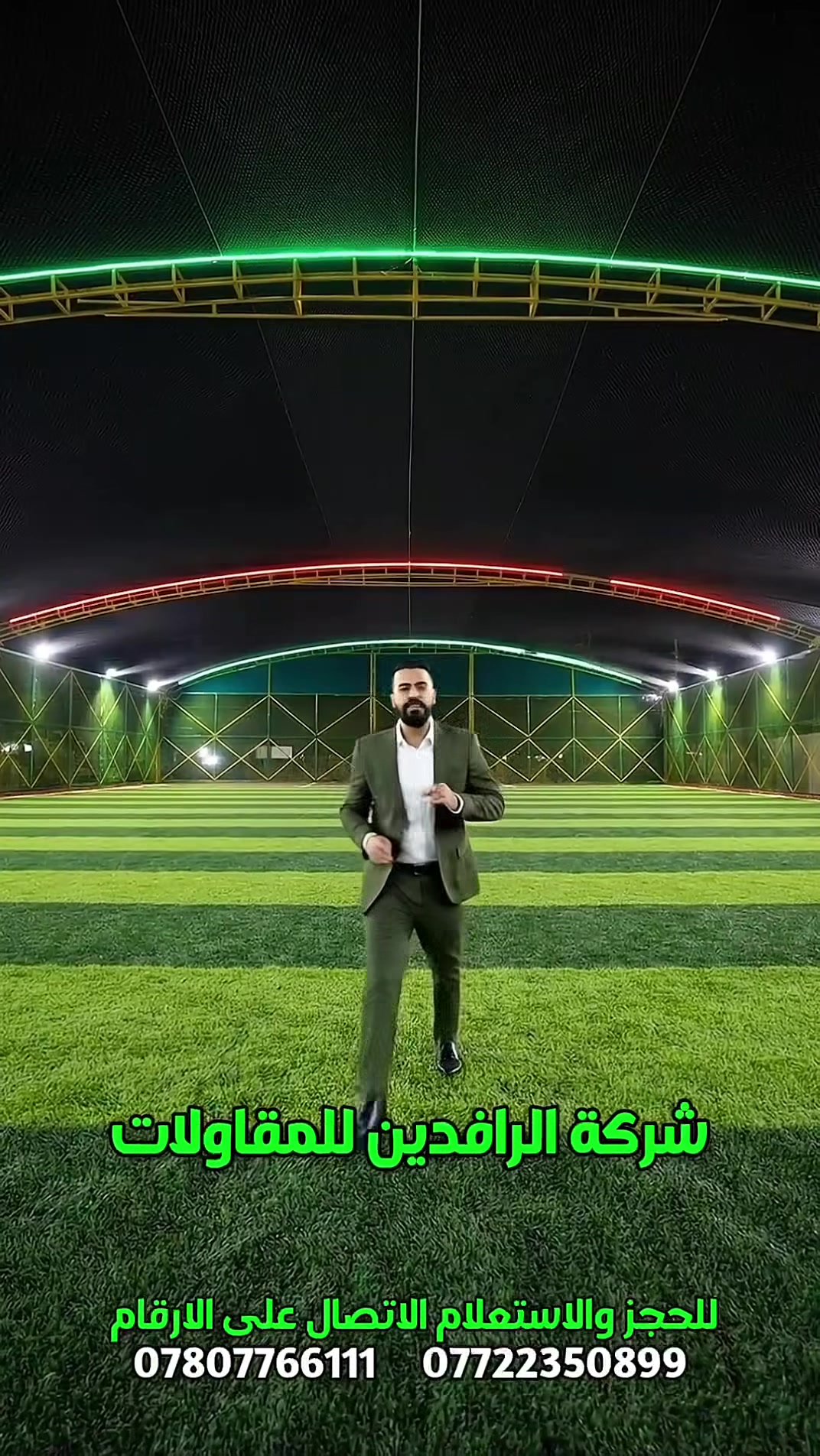 ***********
شركة الرافدين للمقاولات العامه / بأدارة..أبو عبدالله 
 ( #راسلنا_الآن_حتى_تحصل_على_خصم_لفترة_محدودة)
 💙 و بأسلوب يجذب الزبائن_بقوة:
                                       
🔥 تريد ملعب ينجح من أول شهر؟ 
لا تحتار بعد 
ننفّذ ملاعب رياضية حديثة بأعلى جودة
⚽ عشب صناعي أصلي
🏛 أسيجة برس قوية وآمنة
💡 إنارة ممتازة
⏱️ شغل سريع ودقة بالتنفيذ

✅️اشتغل صح وخلي ملعبك دايمًا محجوز 
💲أسعارنا تنافسية وجودتنا مضمونة

راسلنا الآن
🎁 خصم لفترة محدودة فقط
لا تضيع الفرصة وابدأ مشروعك بثقة 
*********** / واتساب
*********** / واتساب
