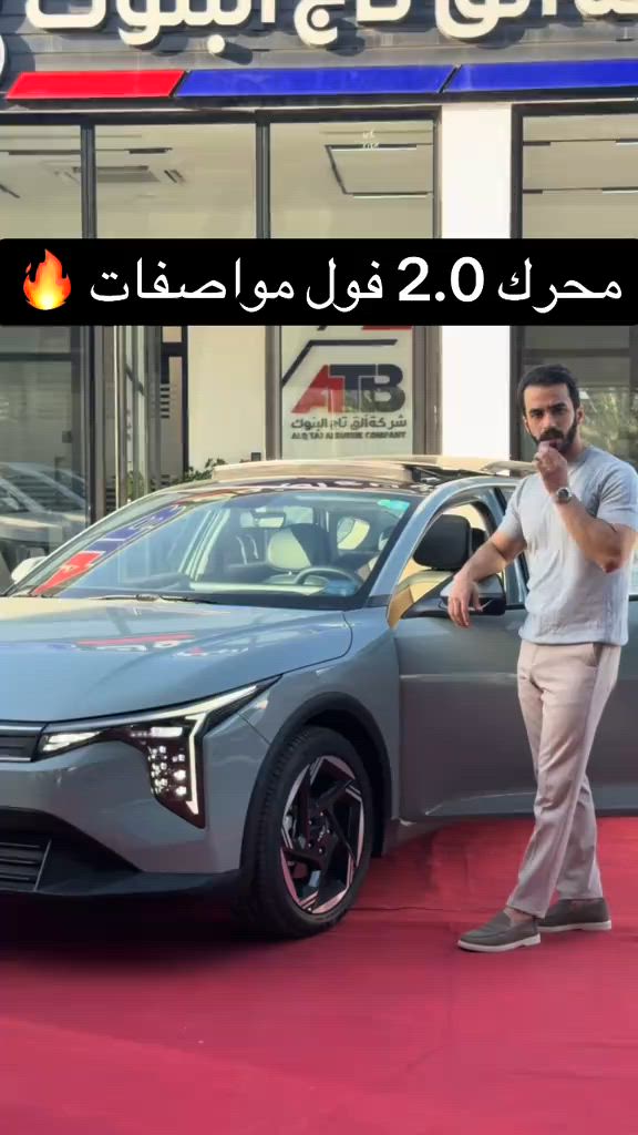 ⁨	كيا كي فور KIA K4  فول مواصفات محرك 2.0  📞 6368 📞 *********** | *********** 📍 بغداد – البنوك قرب تقاطع نادي النفط 📍 كربلاء – مدينة معارض كربلاء – معرض رقم 2⁩
