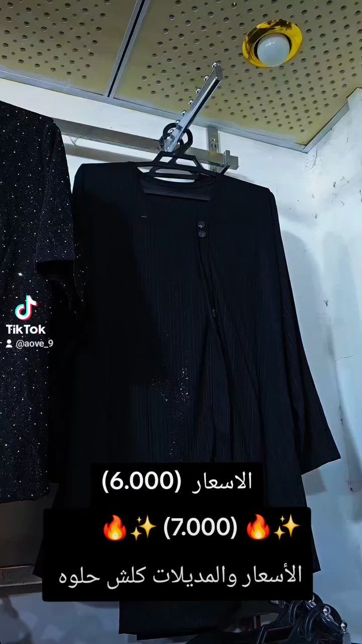 #محرم1440 #تراك #اسود #مجمع_المؤتمن_للتسوق_المنزلي #مدارس #رمضان٢٠٢٦ #merihdemiral #رخيص #ملابس_اسود #تنزيلا #dolcegabbana #تراكات #شالات #دشداشه #دشداشة #قماش #ارخص #مجمع_اخو_البلاش #ولادي #ولادي #فستان #العراق_السعودية_قطر_الامارات_الكويت_البحرين_اليمن_الخليج_سوريا_مصر_لبنان_الجزائر_تونس_المغرب_قطر_دبي #تحطيم #العراق #توت_باك #توت_باك #طفل #طفل #طفل #توتباك


**إذا كنت صاحب هذا الإعلان وتريد حذفه لأي سبب، رجاءا أرسل رسالة إلى الدعم الفني**