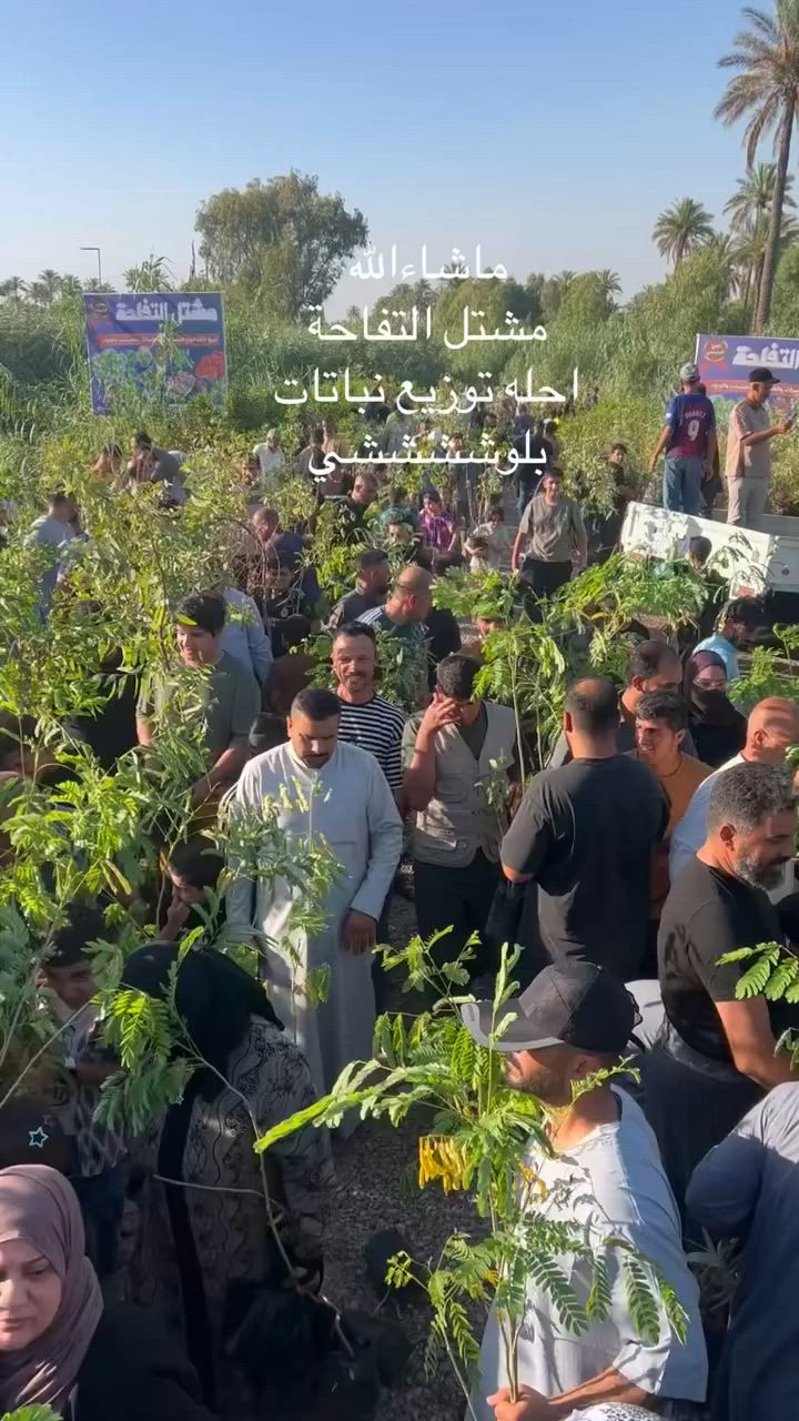‏واحد عراق غزل الوحش أحلى مبادرة بالعراق من مشتل التفاحة في محافظة ديالى الحبيبة


**إذا كنت صاحب هذا الإعلان وتريد حذفه لأي سبب، رجاءا أرسل رسالة إلى الدعم الفني**