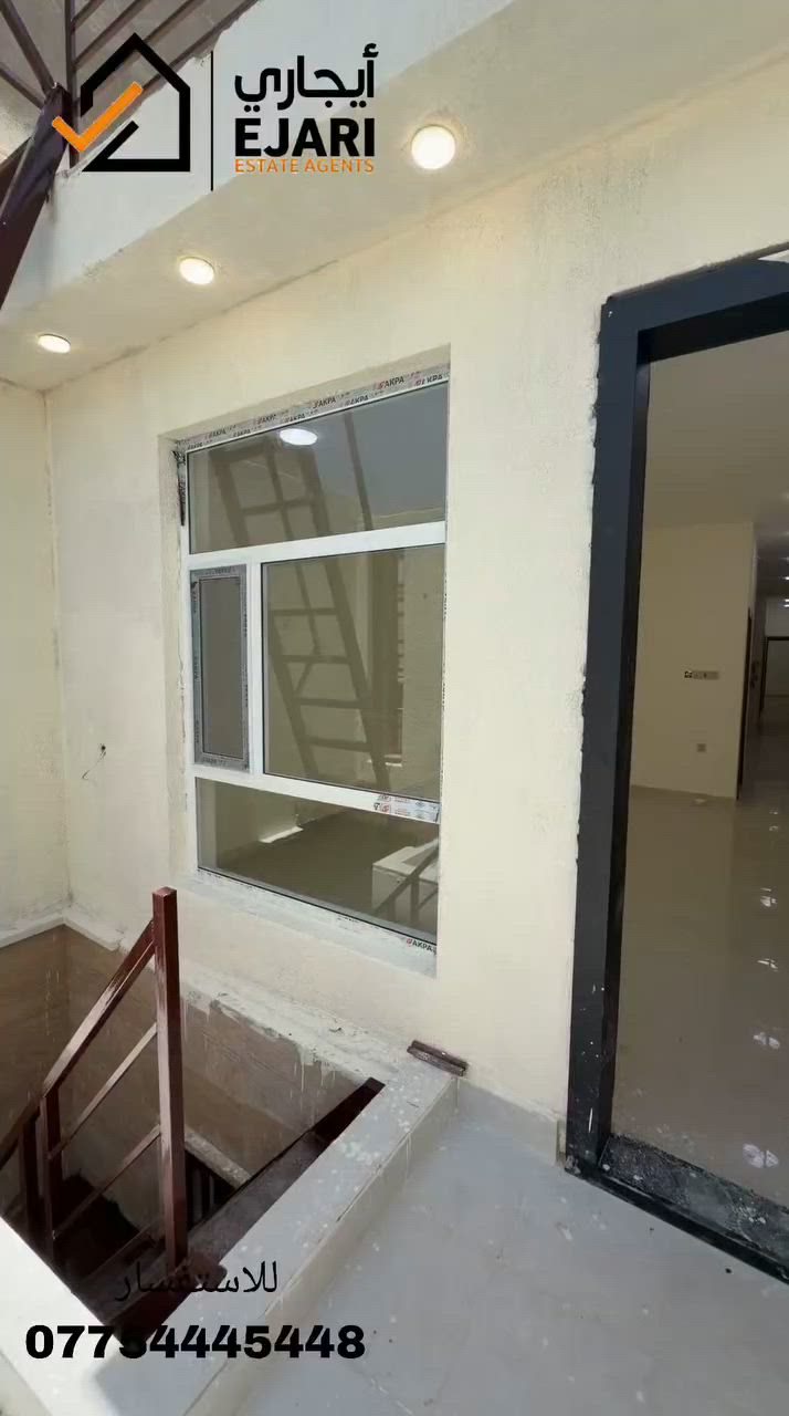 اعلان ايجار 
Ejari  إيجاري 
يوجد وحده سكنيه في منطقه الحارثيه قرب شارع الزيتون طابق اول فوك الارضي مستقل بناء حديث غير مسكون مساحه ١٥٠ متر 
مجهزه كاونترات مطبخ علما كهرباء ٢٤ ساعه وطني 
تحتوي غرفتين +صاله +حمام عدد٢ +مطبخ 
للاستفسار  ***********
اذا مهتم بالسعر اكتب رقم 15  سوف يتم الرد خلال ثواني 
نقدم خدمه  اداره العقارات في جميع مناطق بغداد في حاله انك مشغول او امسافر وماعندك وكت اتابع البنايه او اي عقار يمنه الحل ايجاري بديل  
يلبي طلبك وانت مكانك بطرق حديثه 
او زيارتنا الى موقع الشركه في حي الجامعه الفرع مقابيل كليه الاداره والاقتصاد فرع مدرسه المباهج👇
 https://maps.app.goo.gl/uwkk4QPYd5EgivjP8?g_st=iw

 للمزيد من العروض يمكنكم الانضمام قناه التلكرام👇
https://t.me/omarEjari

وتساب 👇 فقط رسائل 
https://iwtsp.com/9647754445448

 التيك توك 👇
https://www.tiktok.com/@ejari86?_t=8V089pzmx7t&_r=1

 قناة  YouTube 👇

https://youtube.com/channel/UCPxpJjtiuOb1RoTmh_X9cZQ

#iraq #baghdad #kurdistan #iraqi #properties #property #investment #openhouse
#propertyinvestment #luxurylifestyle #apartment #sold #rent #apartments
#عقارات_المنصور #للايجار #ايجار #مجمعات #شقق #إيجاري #الجامعه  #المجمعات #شقق #سكني #اليرموك  #السلام #اليرموك #الجادريه #تجاري #الداوودي
