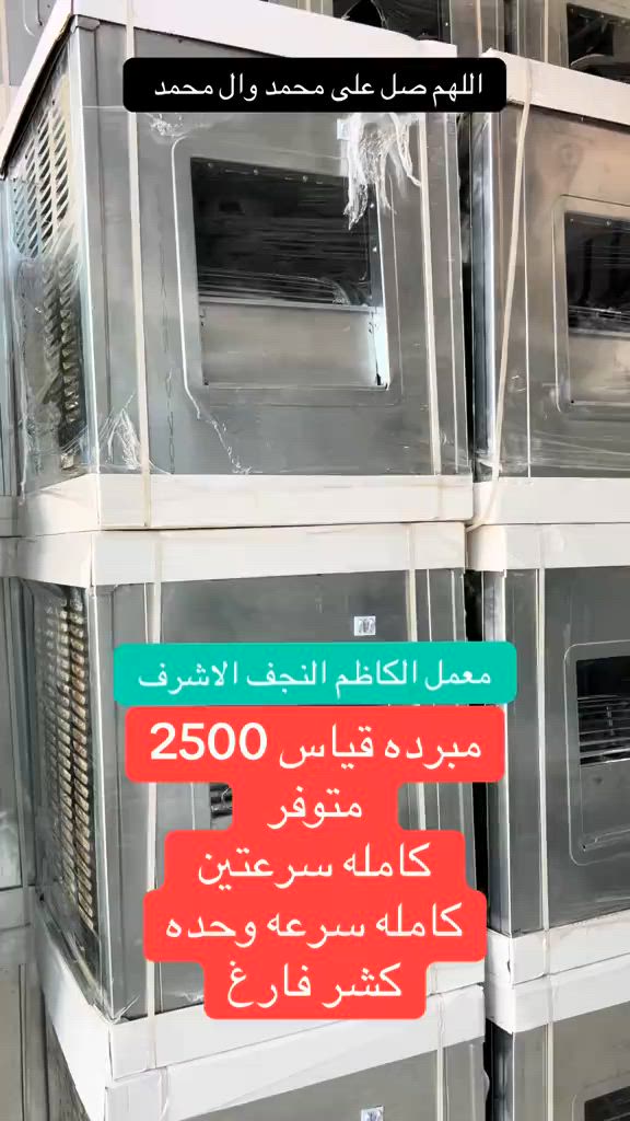 مبرده عراقيه قياس 2500 #معمل_الكاظم #النجف_الاشرف #ياعلي_مولا_عَلَيہِ_السّلام #ياحسين_ياشهيد_كربلاء # @محمد الحجار  @عہلاوي  @معمل الكاظم النجف الأشرف 


**إذا كنت صاحب هذا الإعلان وتريد حذفه لأي سبب، رجاءا أرسل رسالة إلى الدعم الفني**
