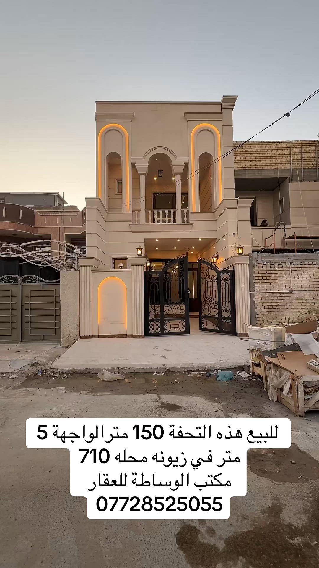 🏡دار للبيع جديده– موقع ممتاز
▪️سنة البناء 2026
▪️▪️السعر مناسب 
▪️من اجمل الدور الي راح تشوفوهم

📍العنوان ::زيونه /محله 710 / 

🏡 المحتوى: 4 نوم /صاله / مطبخ / وخدمات
 🏡الدار ولا غلطه فول

🏡المساحه :: 150م 
🏡الواجهه 5م / النزال 30م

⸻

📞 للحجز والاستفسار:

***********

📍زيونه /محله710/شارع جامع وهيب الفرج/مجاور اسواق الفرقان

🏢 نستقبل عروضكم التجارية والسكنيه والايجارات

