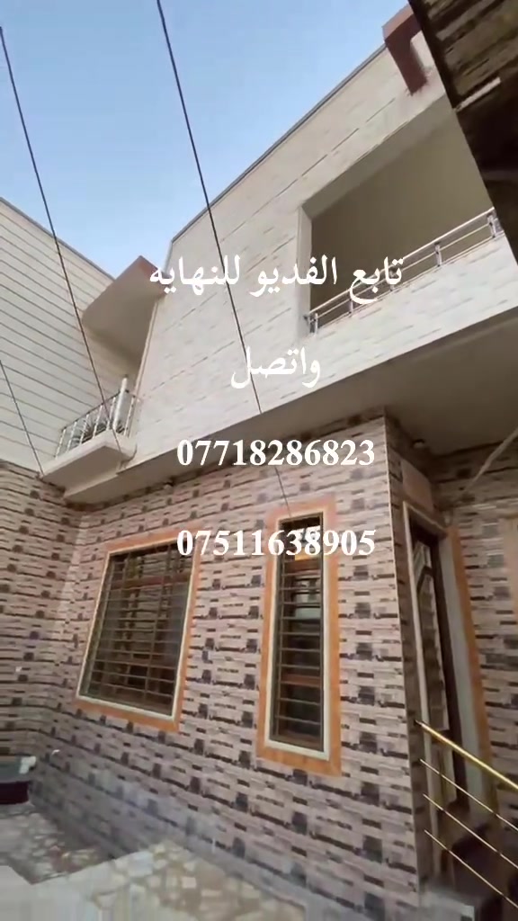 #مكتب_منارة_الحدباء_للعقار
📢دار للبيع 
الموقع حي الصحه
المساحه 250 متر 12.5 ×  20
#تابع الفديو واتصل لباقي التفاصيل 
***********
***********
