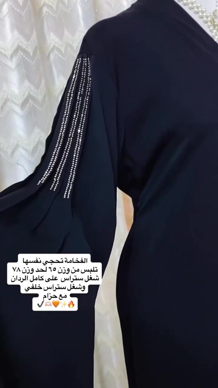 سلام عليكم عندي مجموعة عبي بعتهم ع ٣٥ الف الخامة مالتهم قوية حيل امانة الله ..وجديد الكمية  البقت ١٧ عباه ابيعهن بجملتهم بس ب١٧ الف الي يحب يتواصل ع الخاص او الرقم *********** وبيهن مجال 🤍🫶🏻
