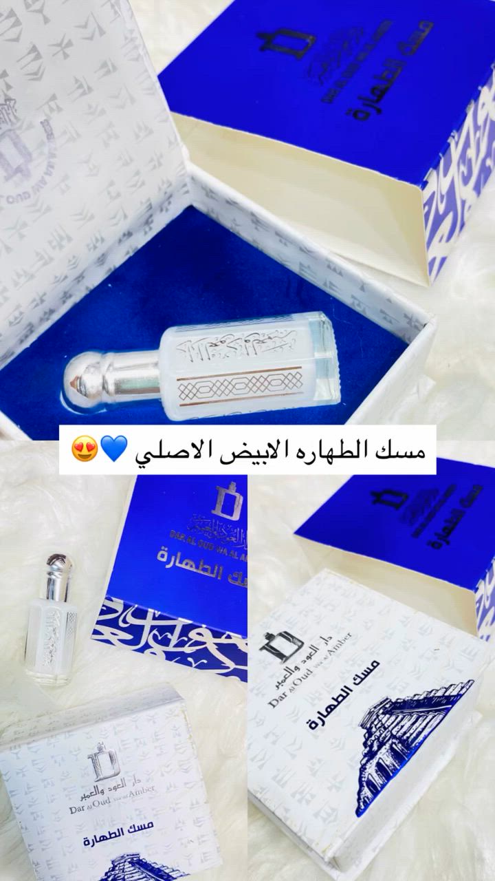 مسك الطهاره الاصلي 😍💙
كـوزمتك امير
#مجمع شاكر رضا طابق السرداب 
متوفر توصيل داخل وخارج خانقين 🚚📦


**إذا كنت صاحب هذا الإعلان وتريد حذفه لأي سبب، رجاءا أرسل رسالة إلى الدعم الفني**