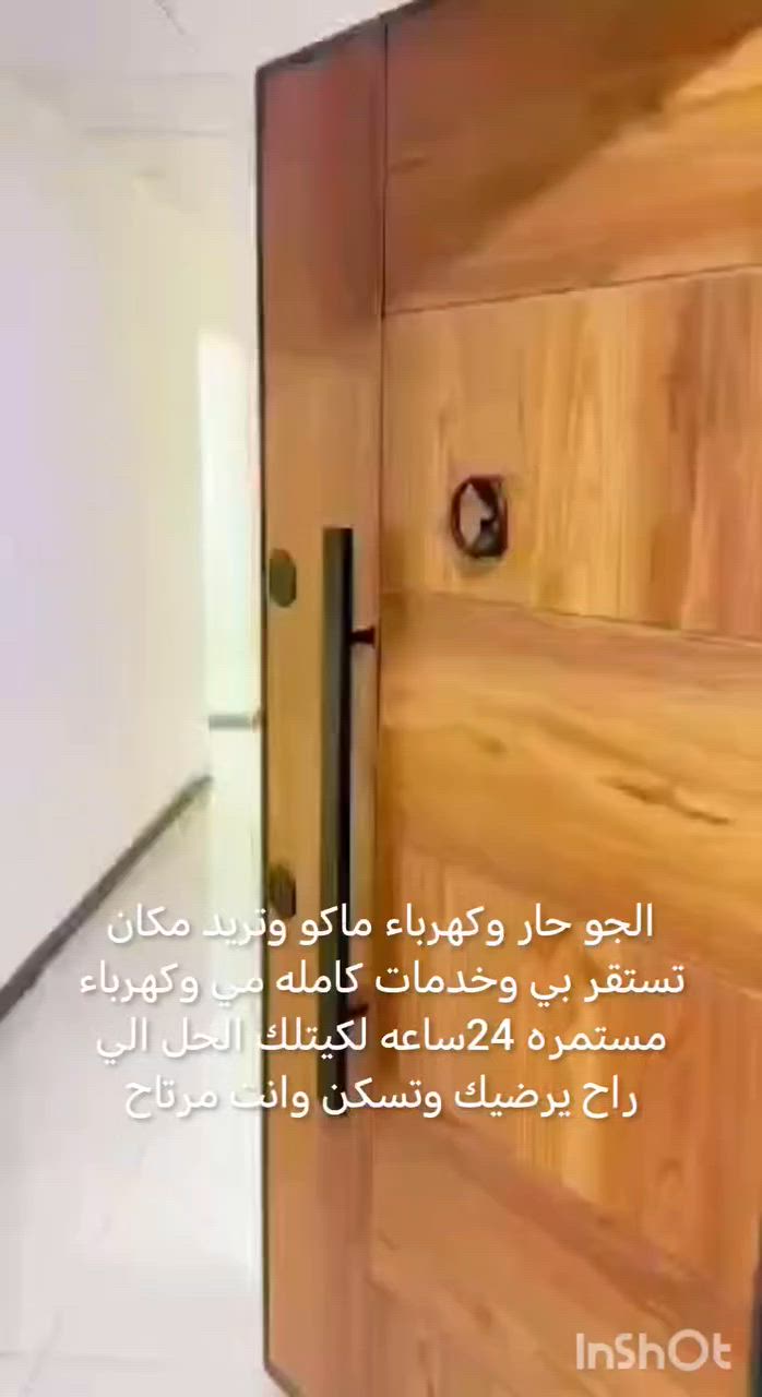 الجو حار وكهرباء ماكو وتريد مكان تستقر بي وخدمات كامله مي وكهرباء  مستمره 24ساعه لكيتلك الحل الي راح يرضيك وتسكن وانت مرتاح
مجمع ريحانه الاسكني قرب مجمع بسمايه متوفره شقق للبيع بسعار كلش مناسبه
متوفره شقق لليجار خدمات كامله اسكن بريحانه وانسئ  الحر
اهلا وسهلا بلجميع
***********👉وتساب 
***********👉اتصال
